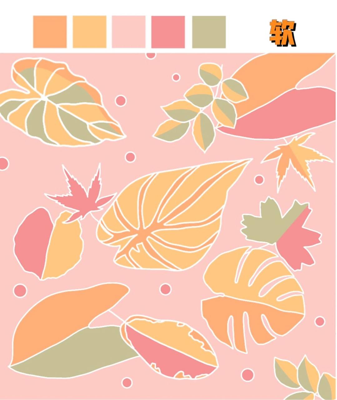 色彩构成轻重软硬  轻和软所营造的氛围是浅色调的,但轻偏冷色调,软便