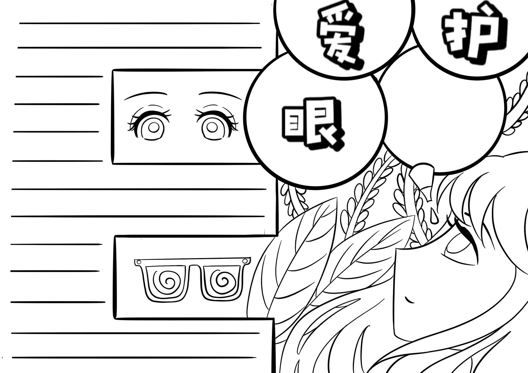 爱护眼睛手抄报(附线稿) 喜欢动漫的宝贝可以试试这个风格哦