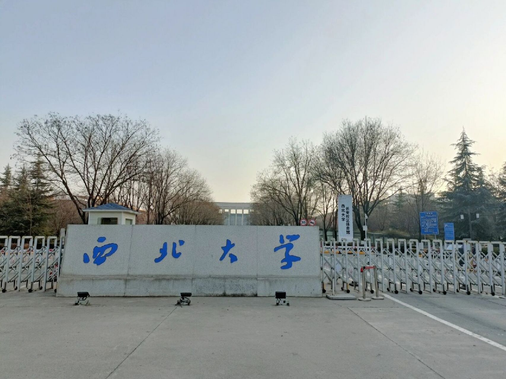 探校·西北大学(长安校区)