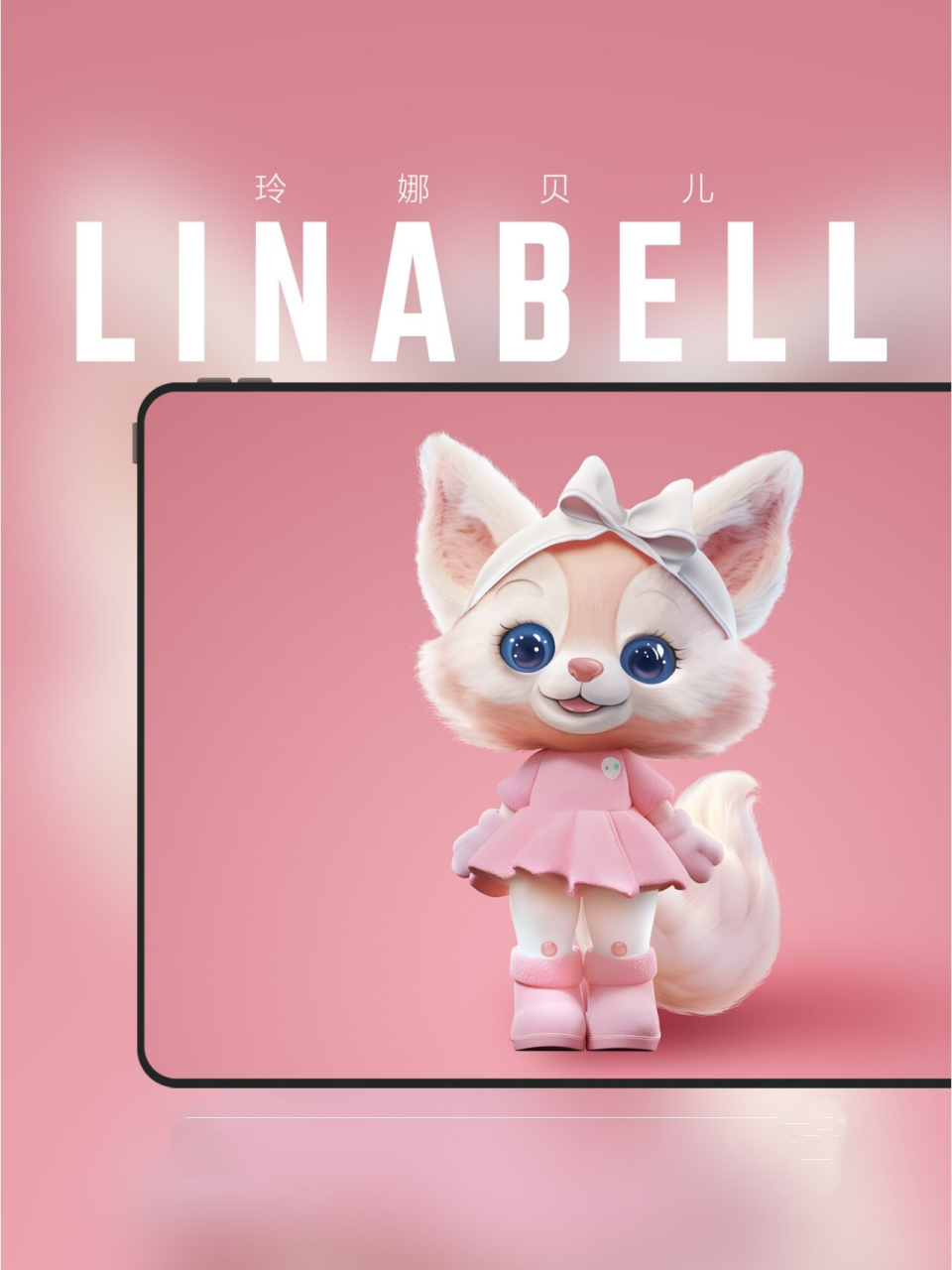 [4k] 迪士尼火热新星玲娜贝儿高清壁纸 911502玲娜贝儿(lina