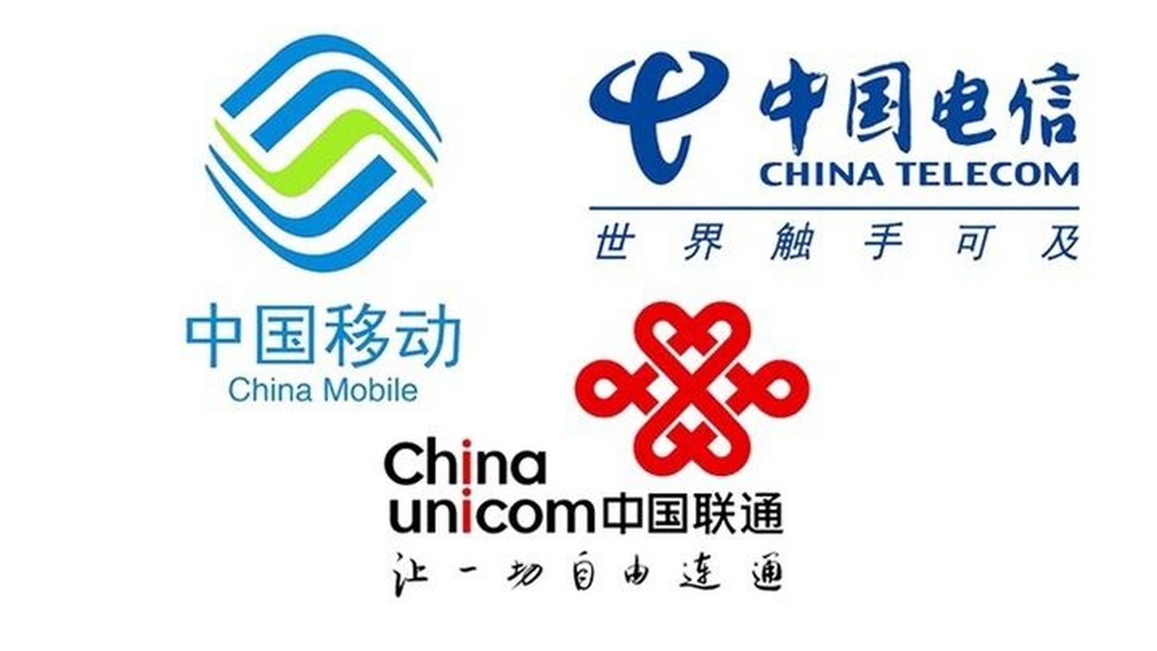 移动联通电信应该怎么选?