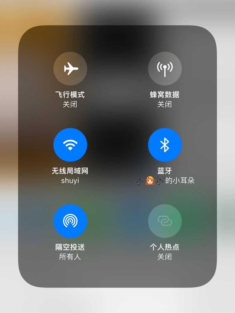 求助98苹果手机为何隔空投送看不到人 自己和朋友都已经打开了所有