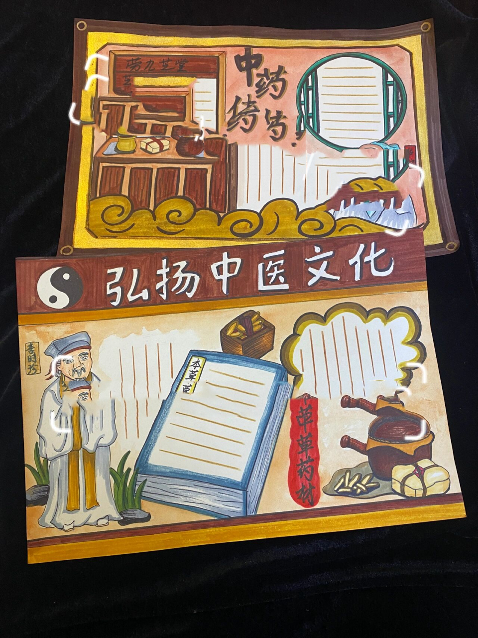 96洪师傅原创 | 中医药文化主题手抄报 "良药苦口利于病" 老规矩