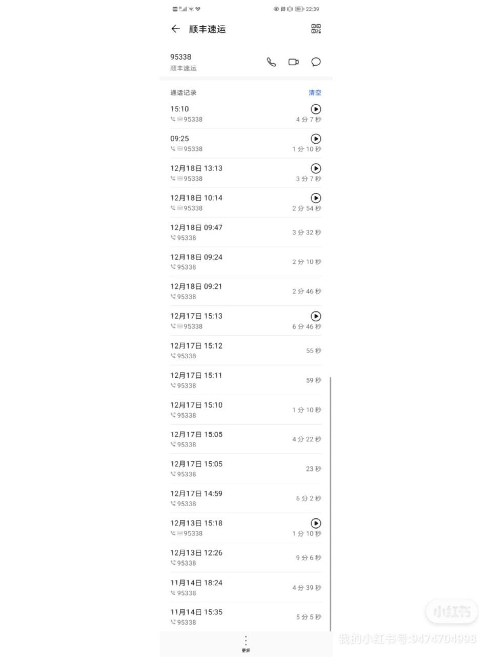 顺丰投诉最快办法  打了那么多95338还不如微信搜索:顺丰速运点击