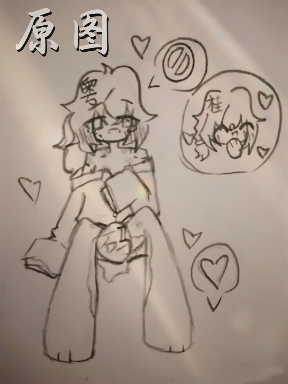 临摹,是病娇的萝莉97 原图来自 不喜勿喷