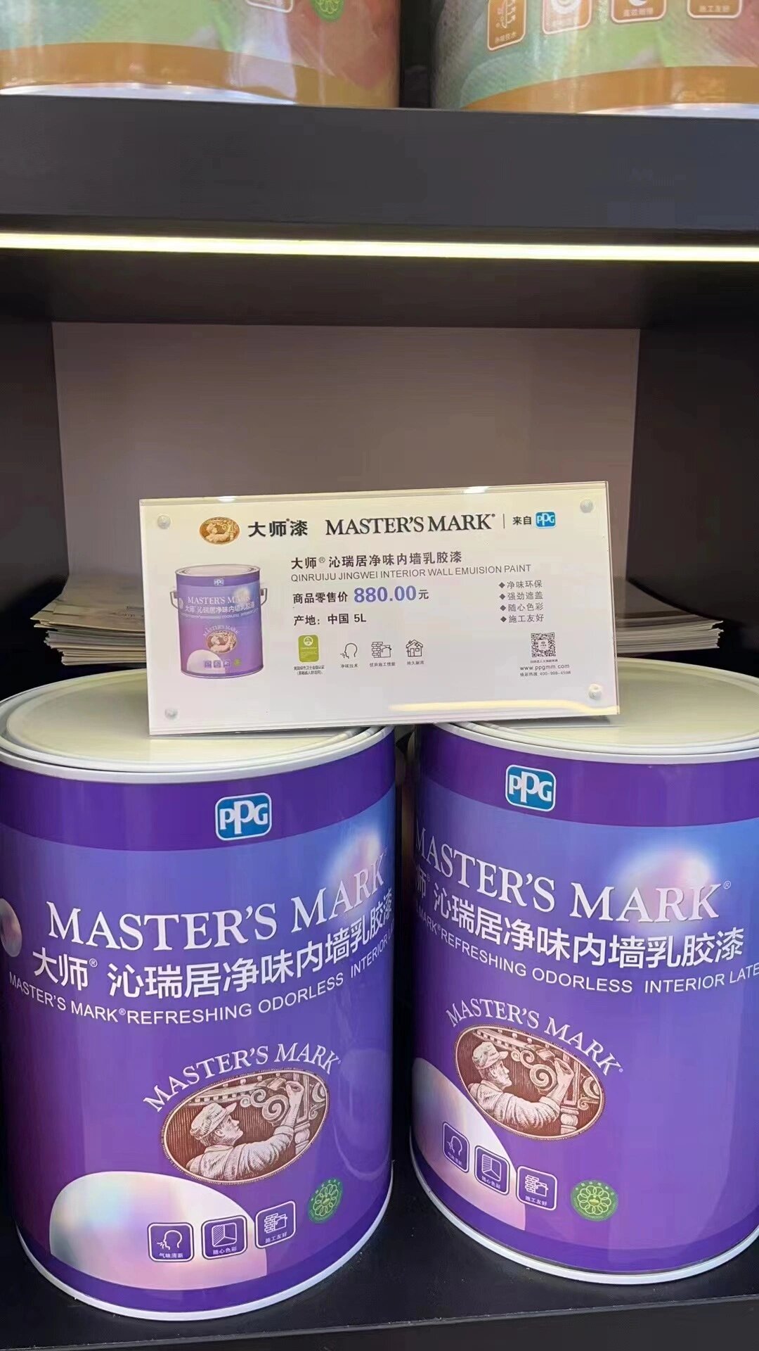 大师漆哪个比较好 好纠结.有人懂得说一下,到底要选哪个比较合适.