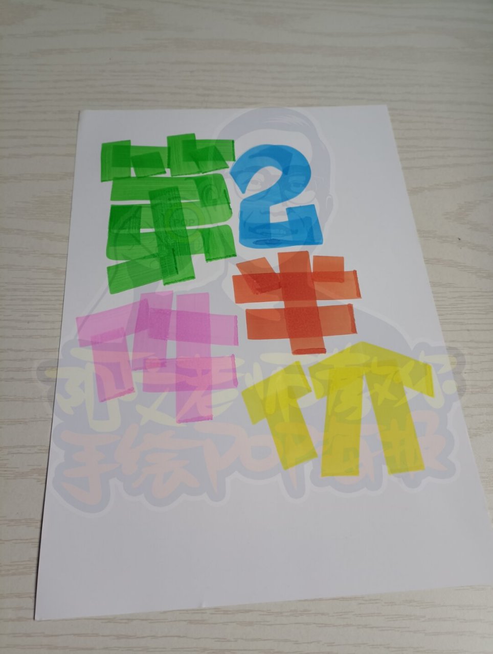 第二件半价手绘pop海报02#手绘pop#0202#手绘pop#0202#手绘
