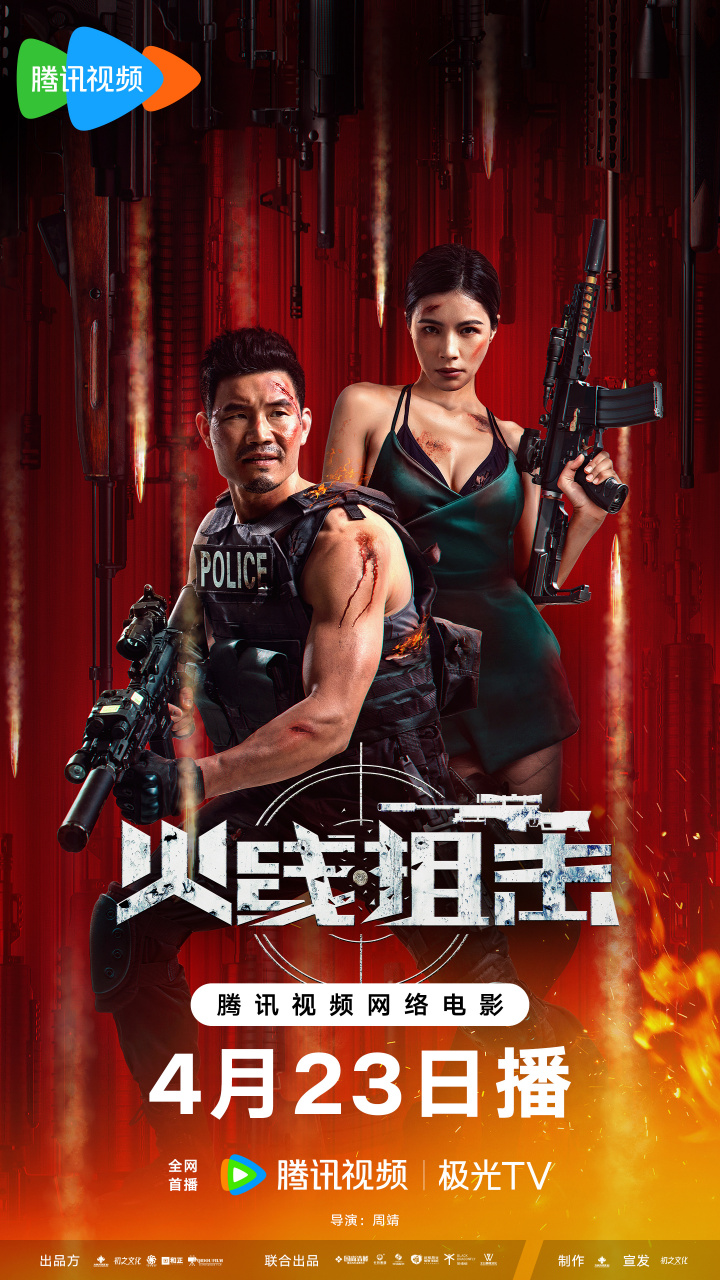 铁血硬汉颂恩卧底毒窝,上演丛林追缉战;与毒枭斗智斗勇,拳拳肉搏机智