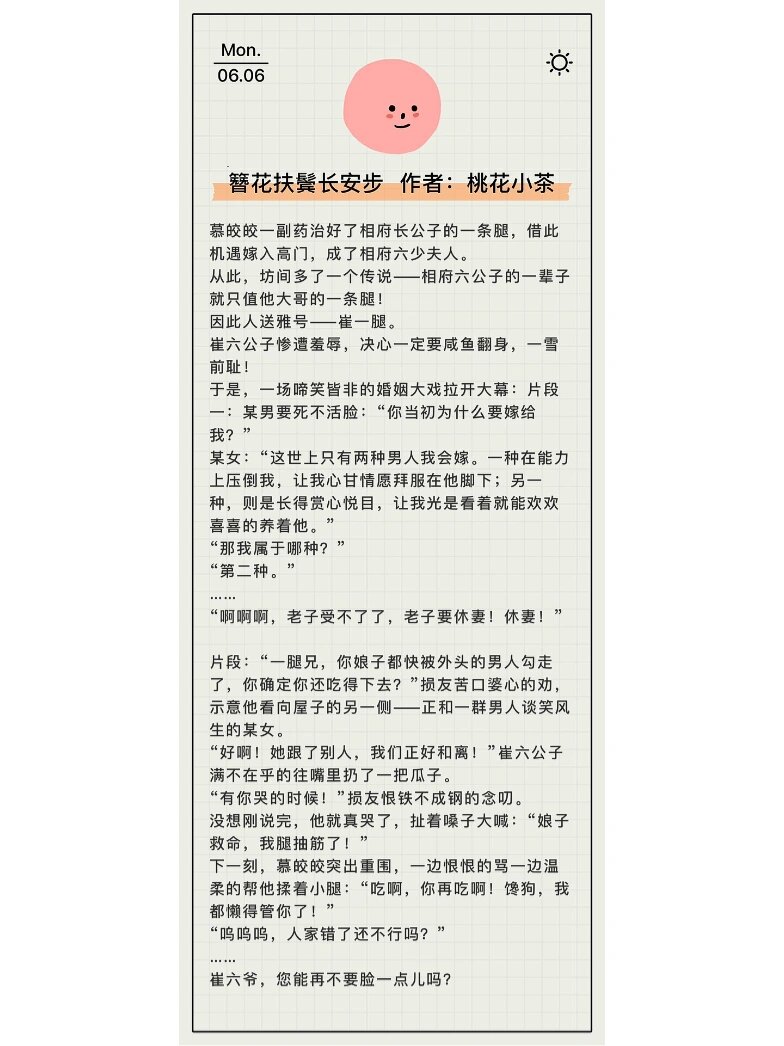 女主淡漠寡言清冷的古言
