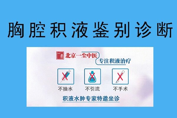 北京中医院穿刺预约-北京哪个医院穿刺活检好 