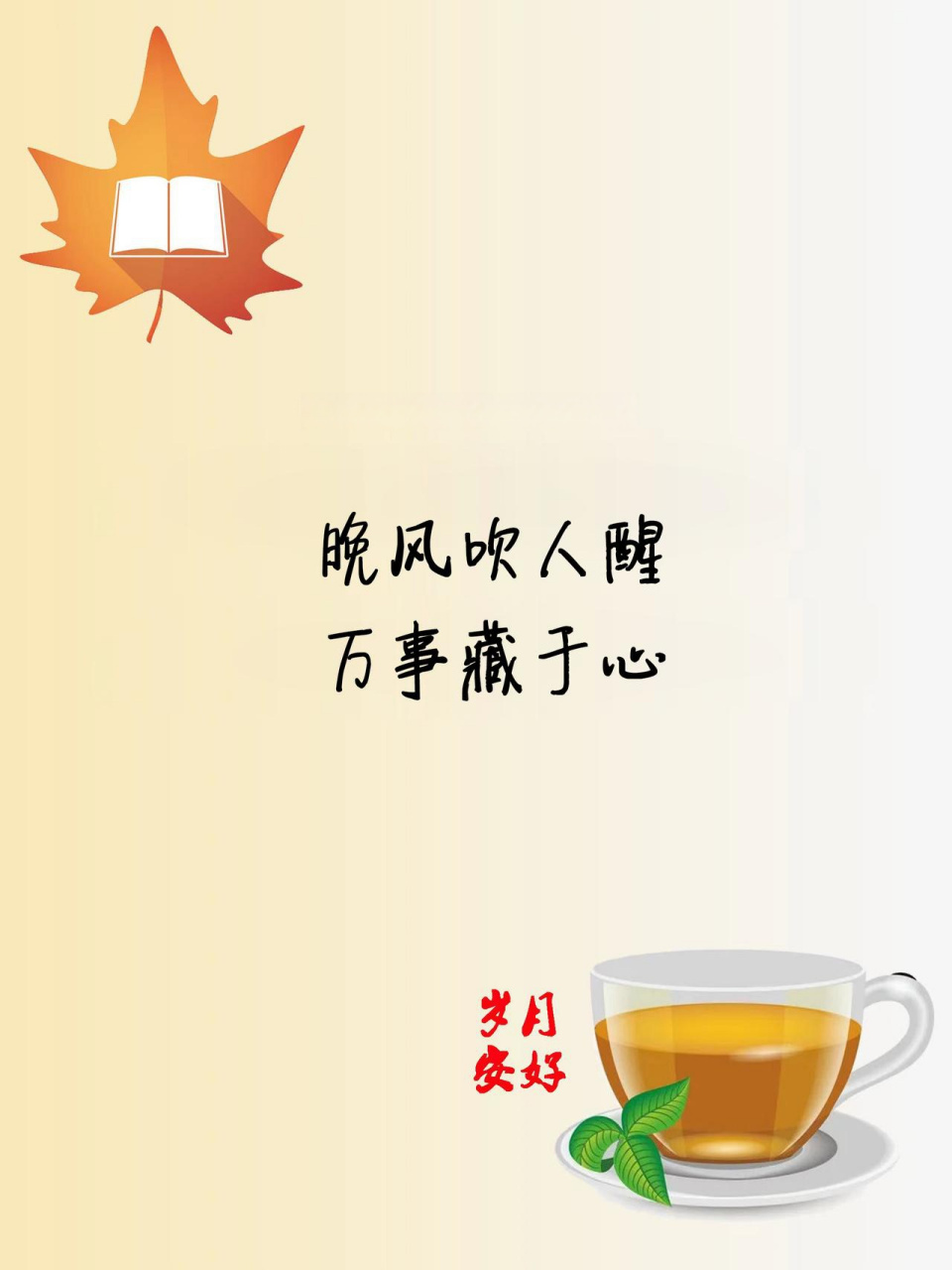 人和人交往,还是少说话, 克制表达欲,平静温和就行, 不自卑也别炫耀