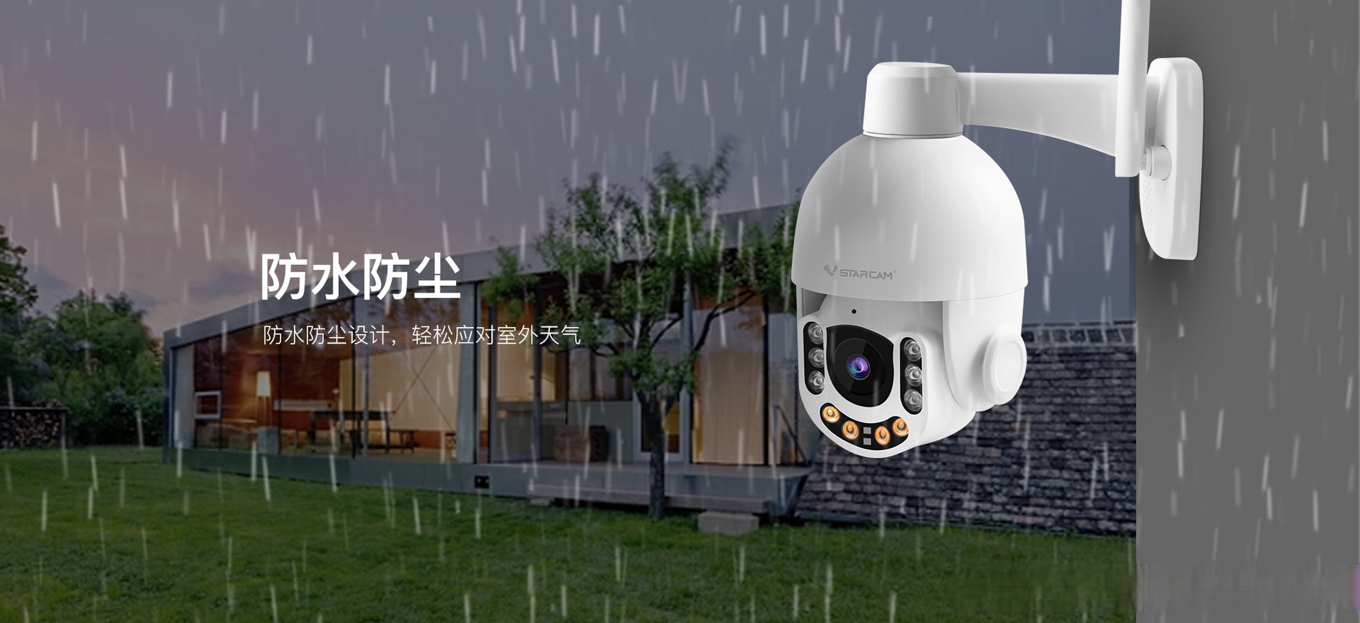 别墅围墙,房屋周四边防水监控!