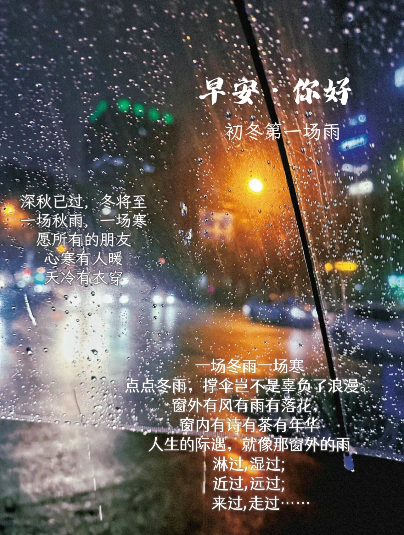 下雨早安图片唯美图片