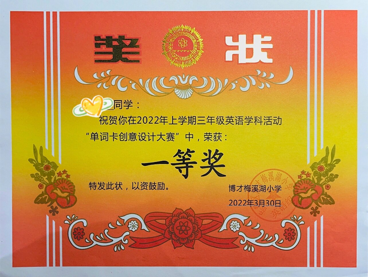 英语|单词卡创意设计大赛 一等奖05