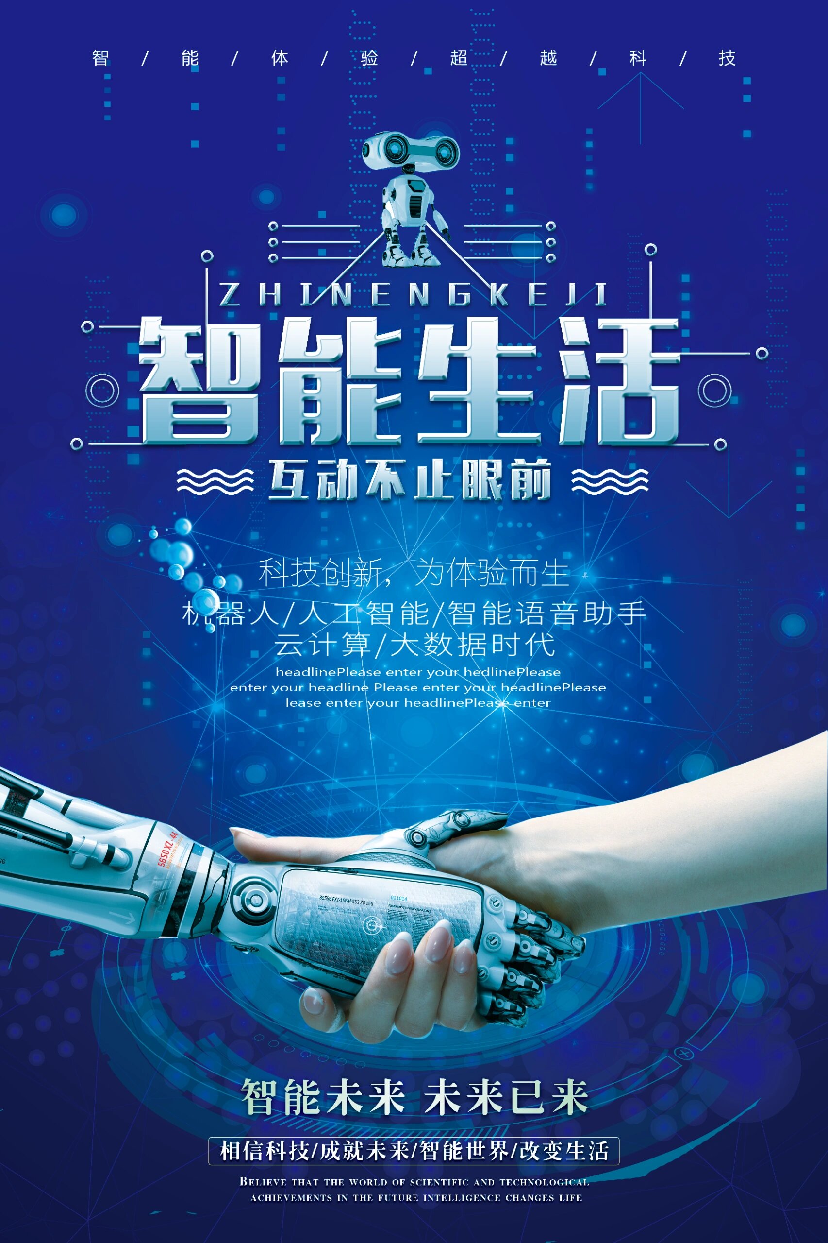 简约版|科技人工智能海报 98 今天给大家分享一组简约版科技人工