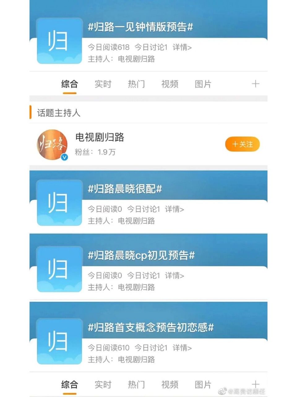 墨宝非宝《归路》海报,井柏然谭松韵主演 井柏然—谭松韵,这俩名字还