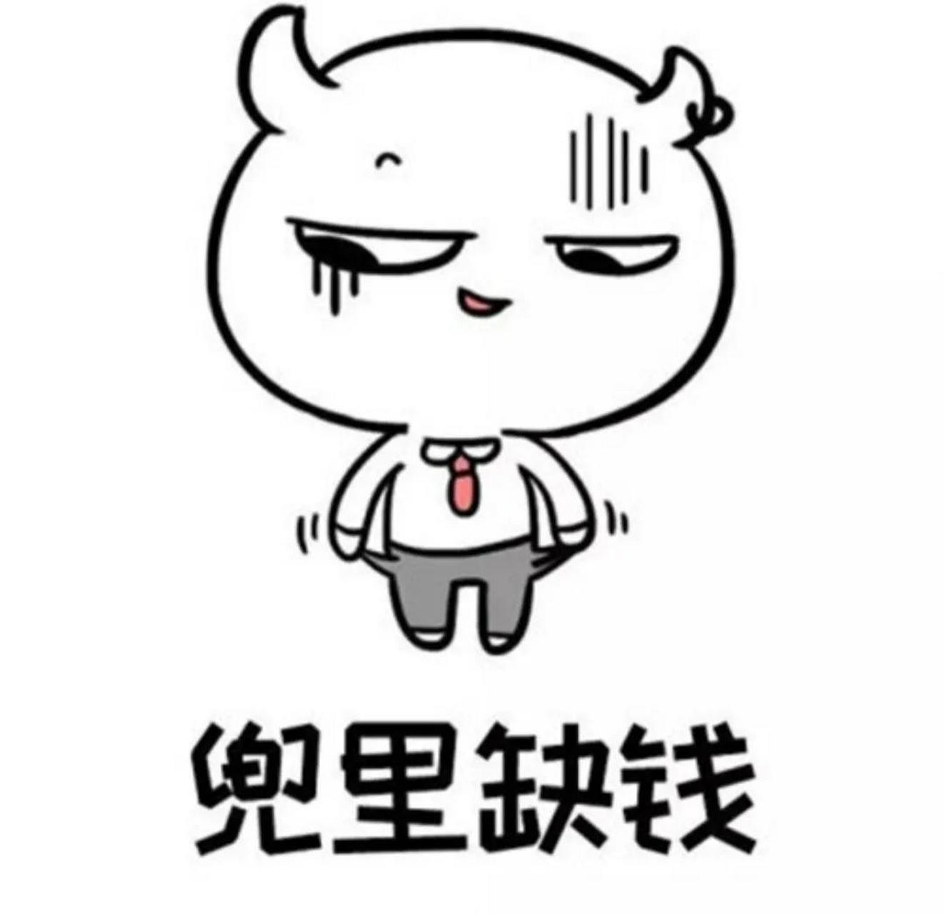 失业了也要早出晚归,装着上班的样子;口袋空空了,娃要的要尽力满足