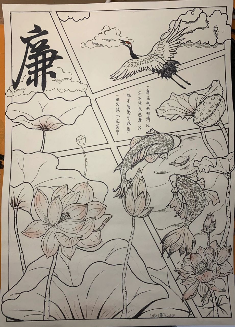 廉洁主题绘画🤩🤩 学校二十大廉洁活动的作品 莲花象征廉洁 更符