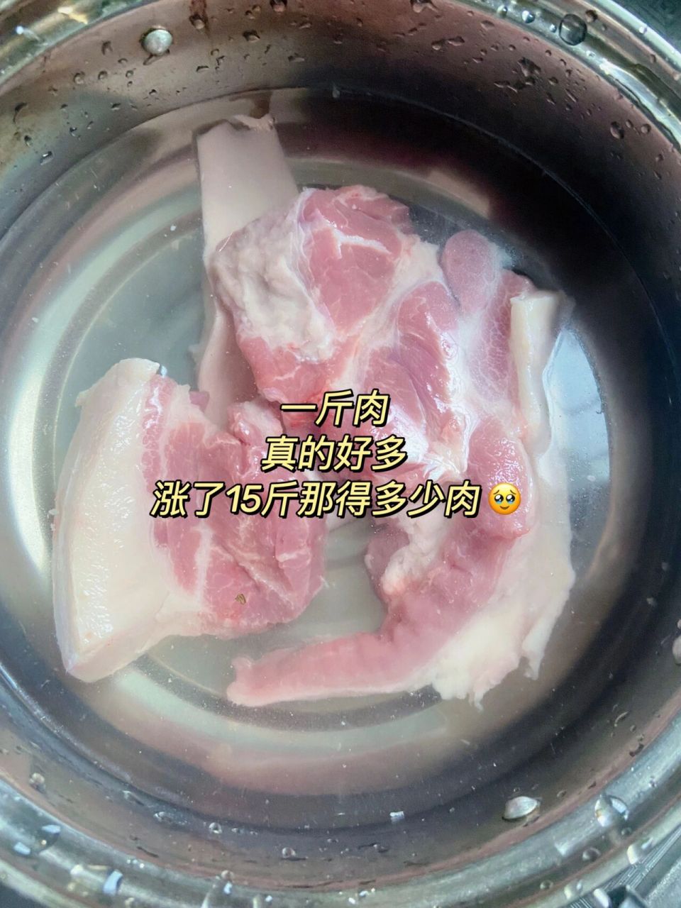 发这张图只是为了告诉大家1斤肉有多少 今天去菜市场买了1斤不到的肉