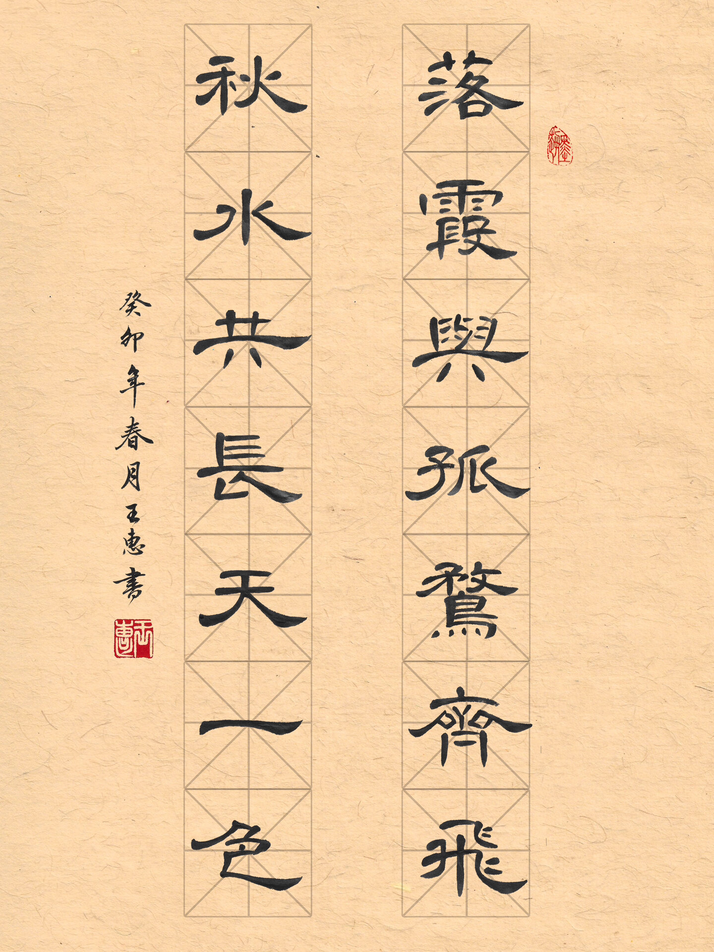 隶书曹全碑书法小作品