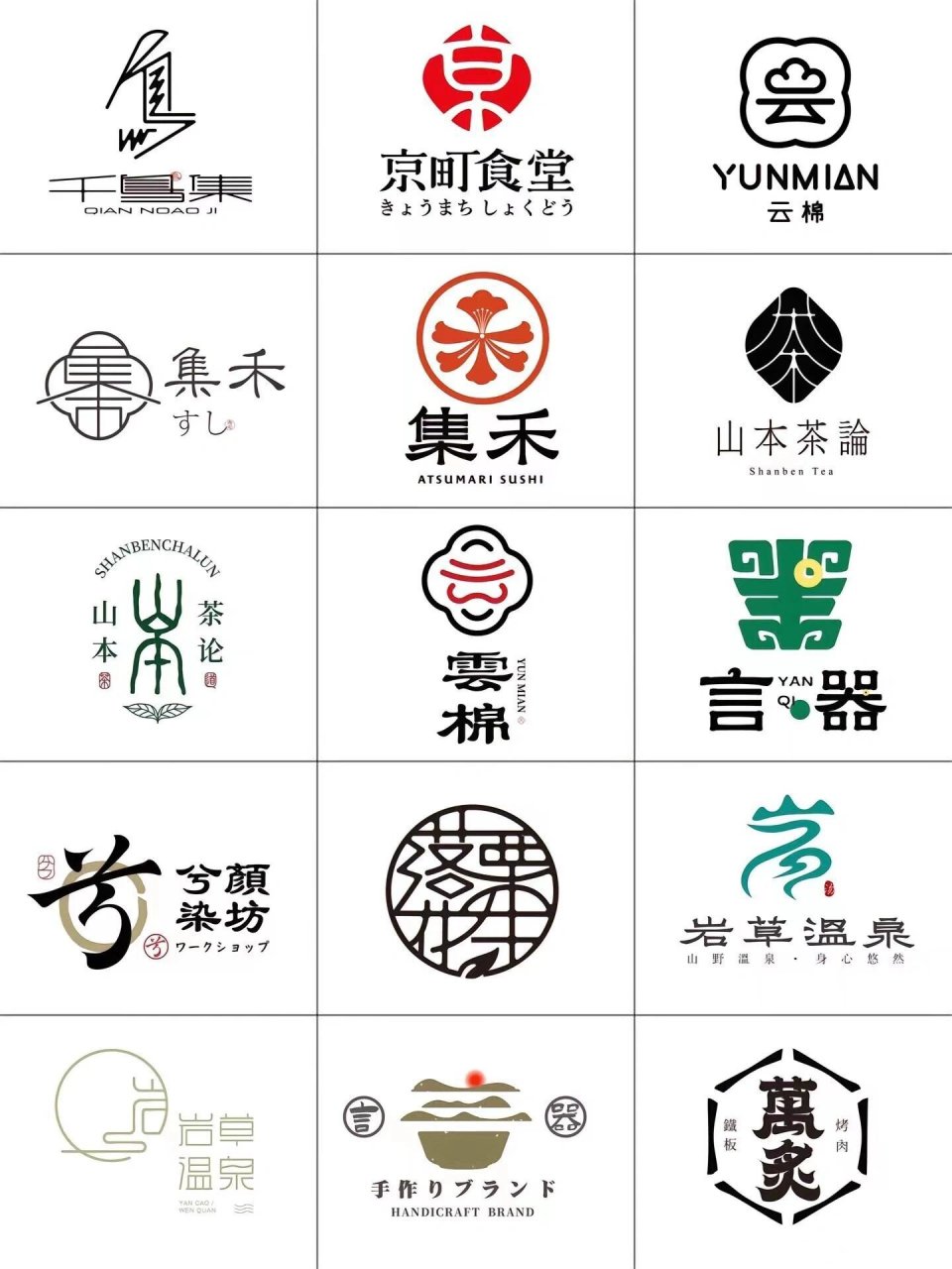 超实用 古风logo设计字体logo 餐饮行业logo