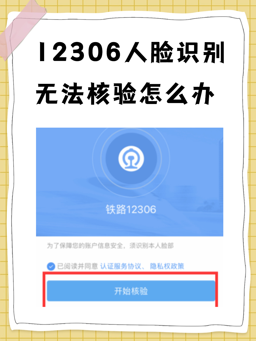 为啥手机验证码屏幕不显示了呢 为啥手机验证码屏幕不显示了呢