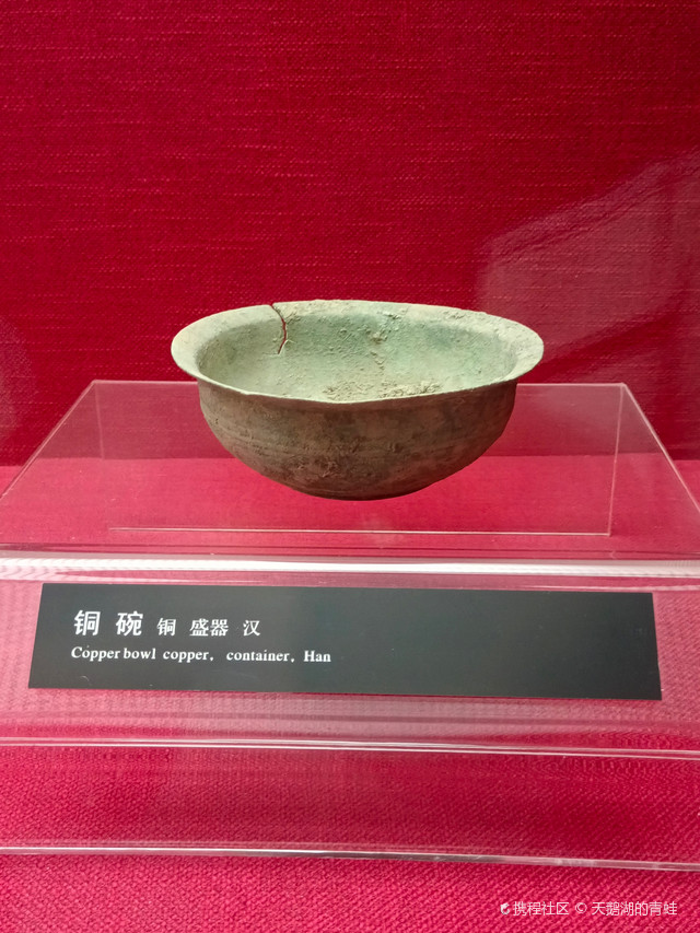 汉代铜碗_博物馆攻略