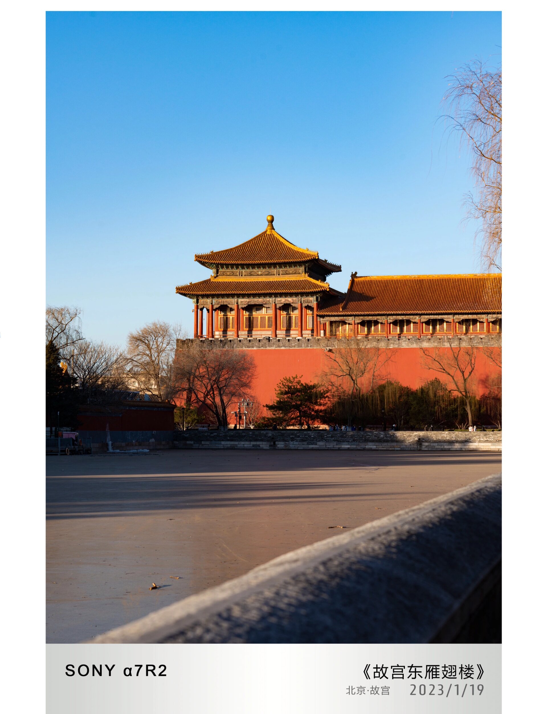 故宫雁翅楼好天气出大片