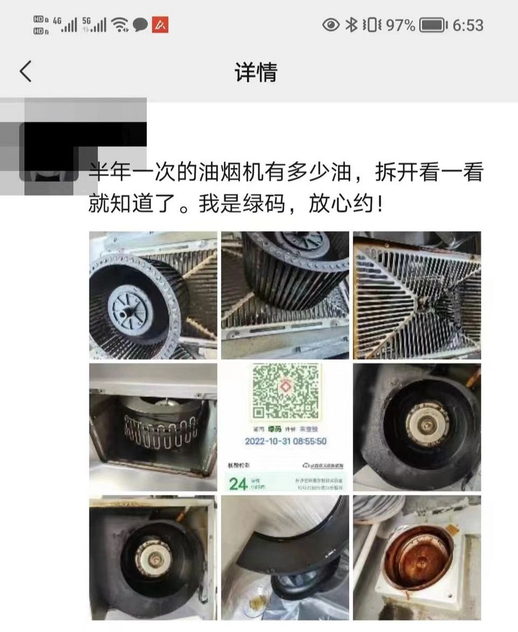 清理朋友圈图片大全图片