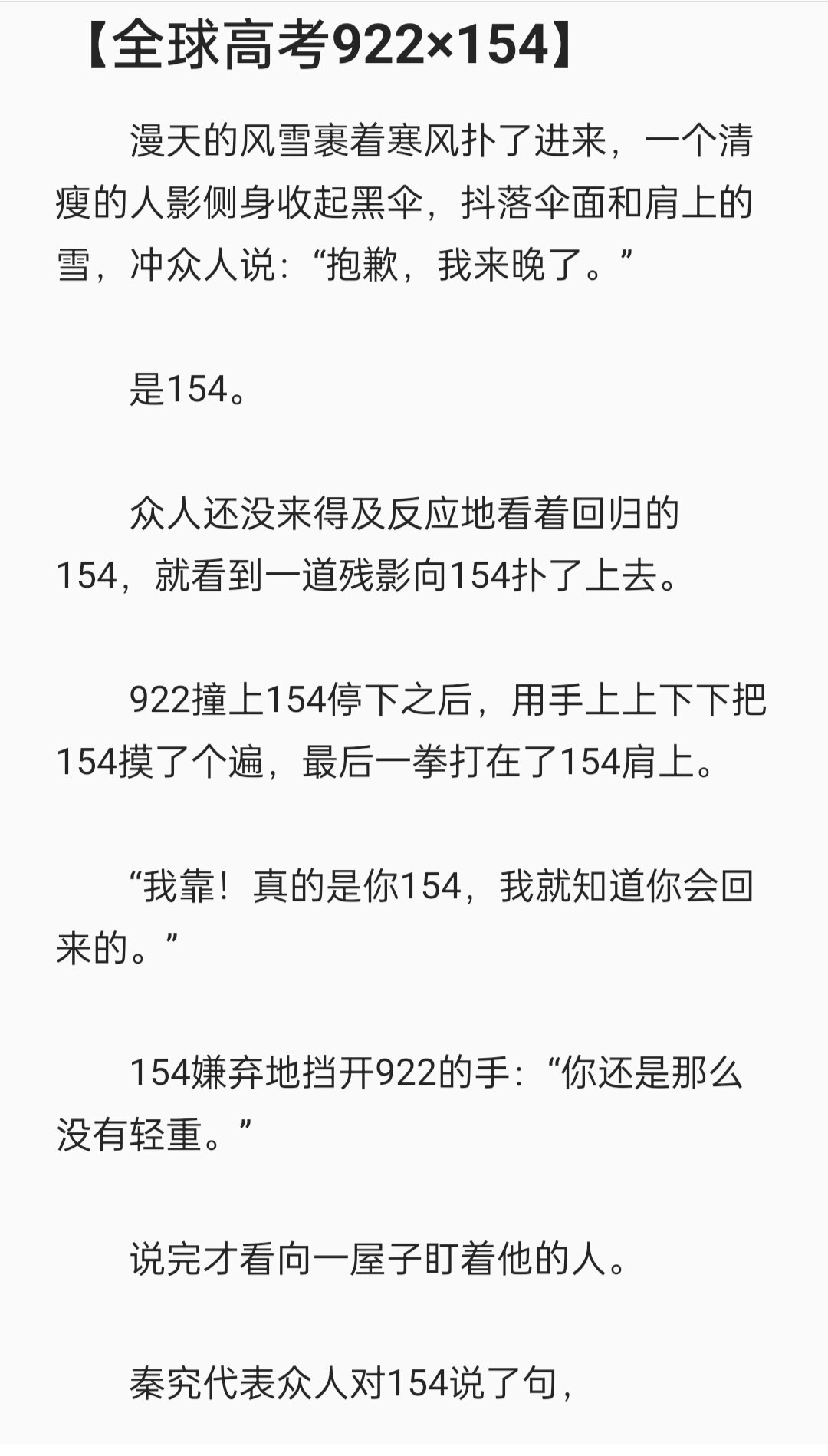 154和922图片意难平图片