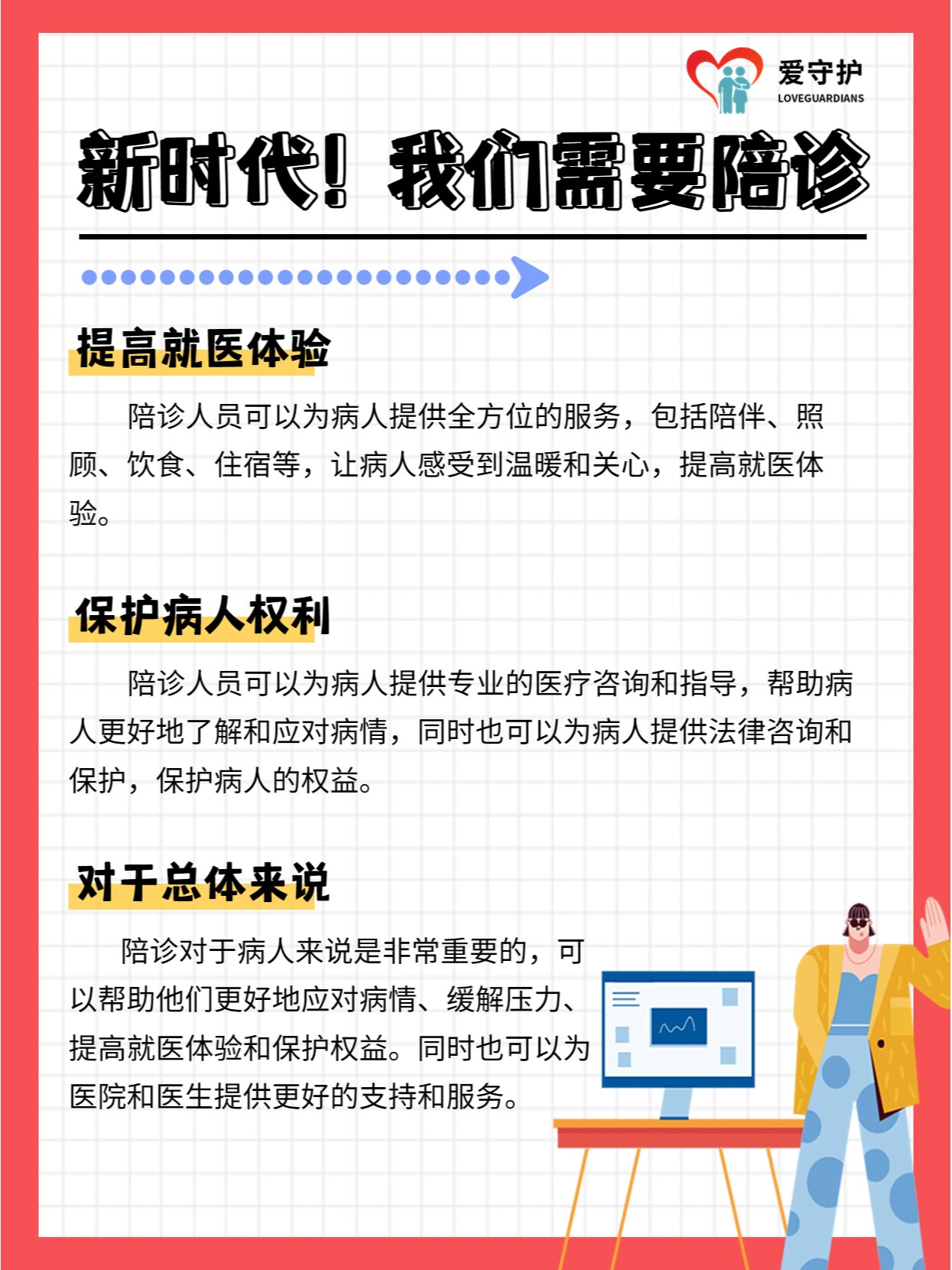 关于原武警总医院预约挂号陪诊一体缓解就医焦虑的信息