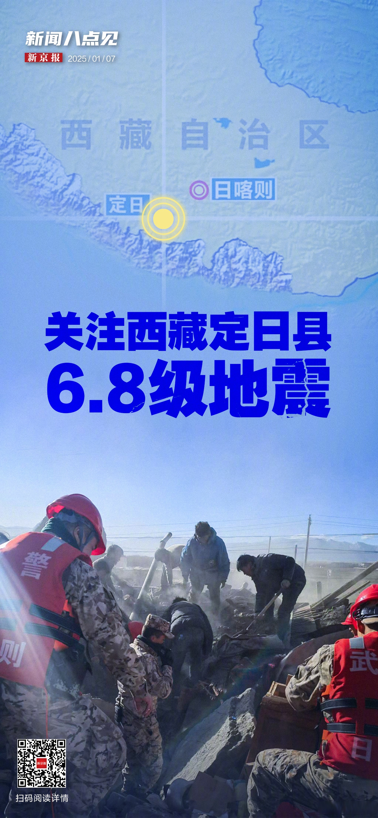 2021年5月17日地震(2021年5月7号哪里地震了)