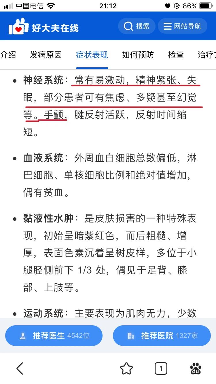 甲亢(graves病) 我是典型的graves病,发病情况和网上查的相关情况几乎