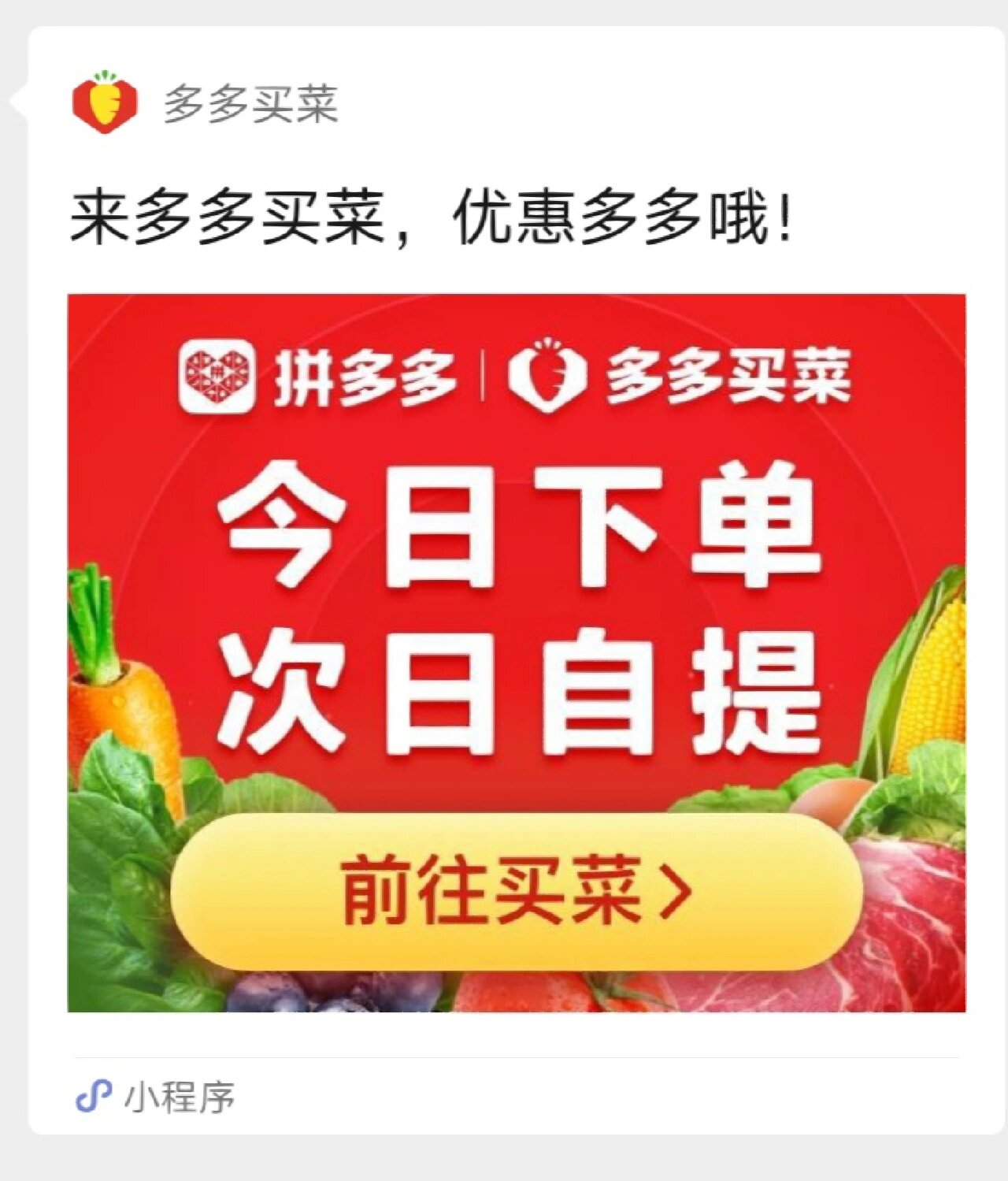 多多买菜bd岗,电话面试靠谱吗?