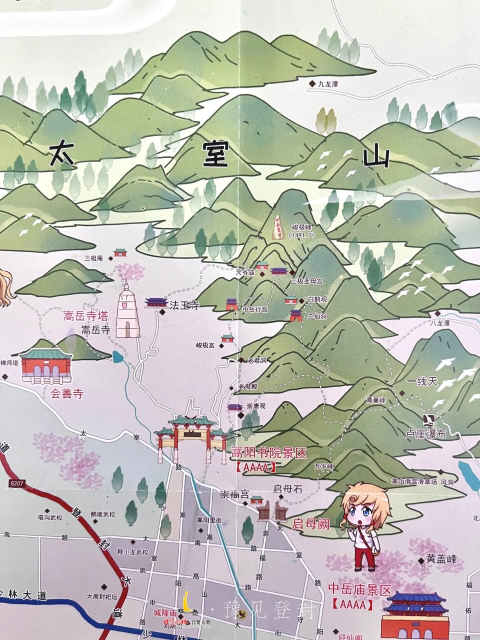 豫见登封|夜爬嵩山7215·太室山保姆级攻略94 嵩山7215总由