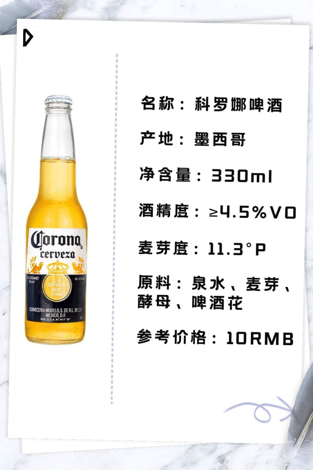 中文名:科罗娜啤酒  英文名:corona extra  诞生年份:1925年  原产 
