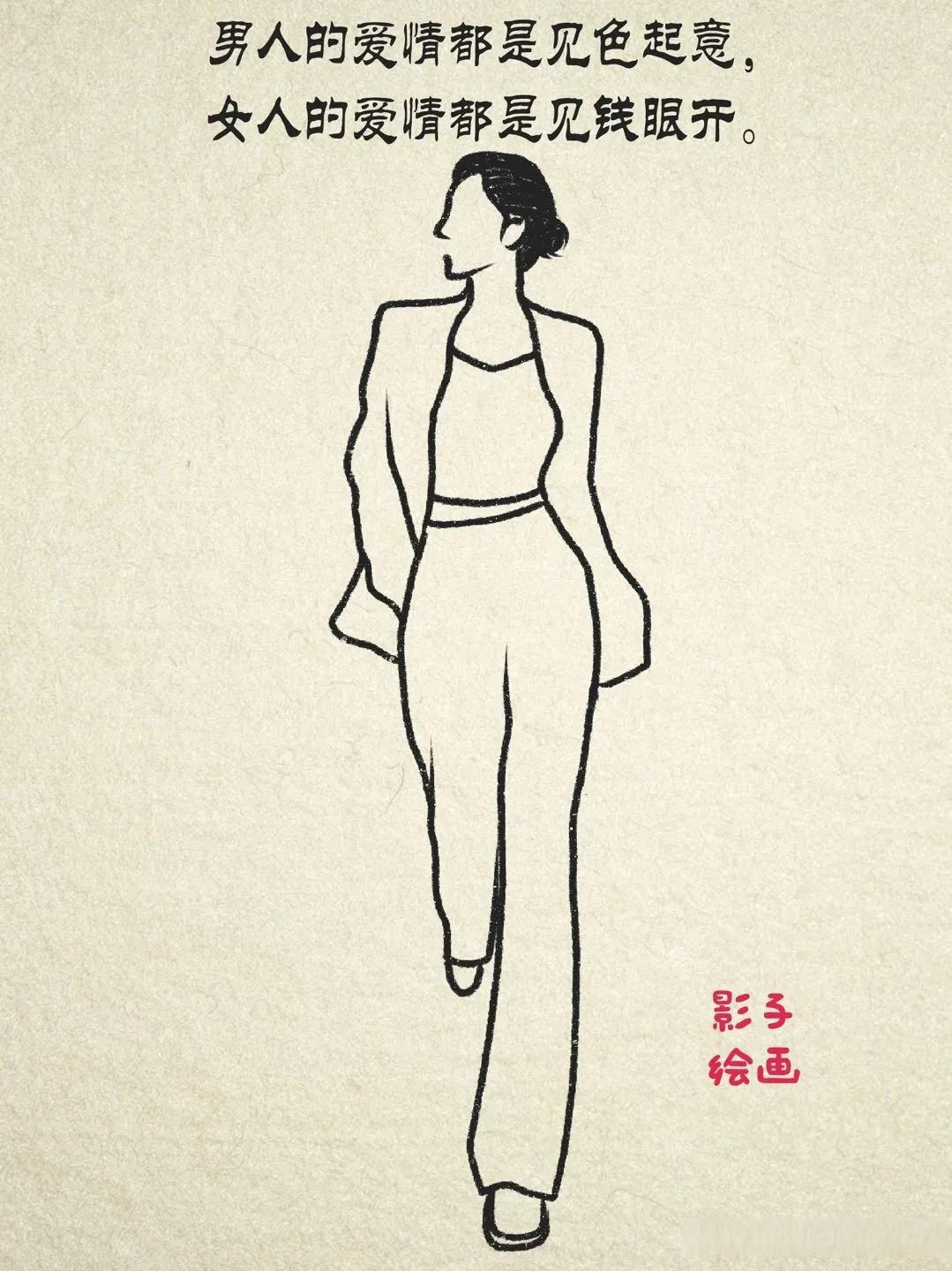 图片让男人欣赏的女人苗条女生简笔图片身材苗条简笔画苗条女生简笔画