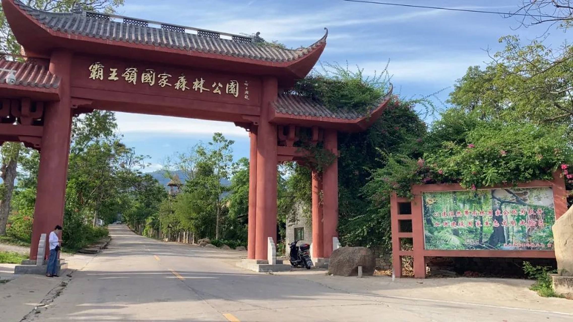 【游玩海南】海南昌江-霸王岭国家森林公园 霸王岭位于海南岛西南部