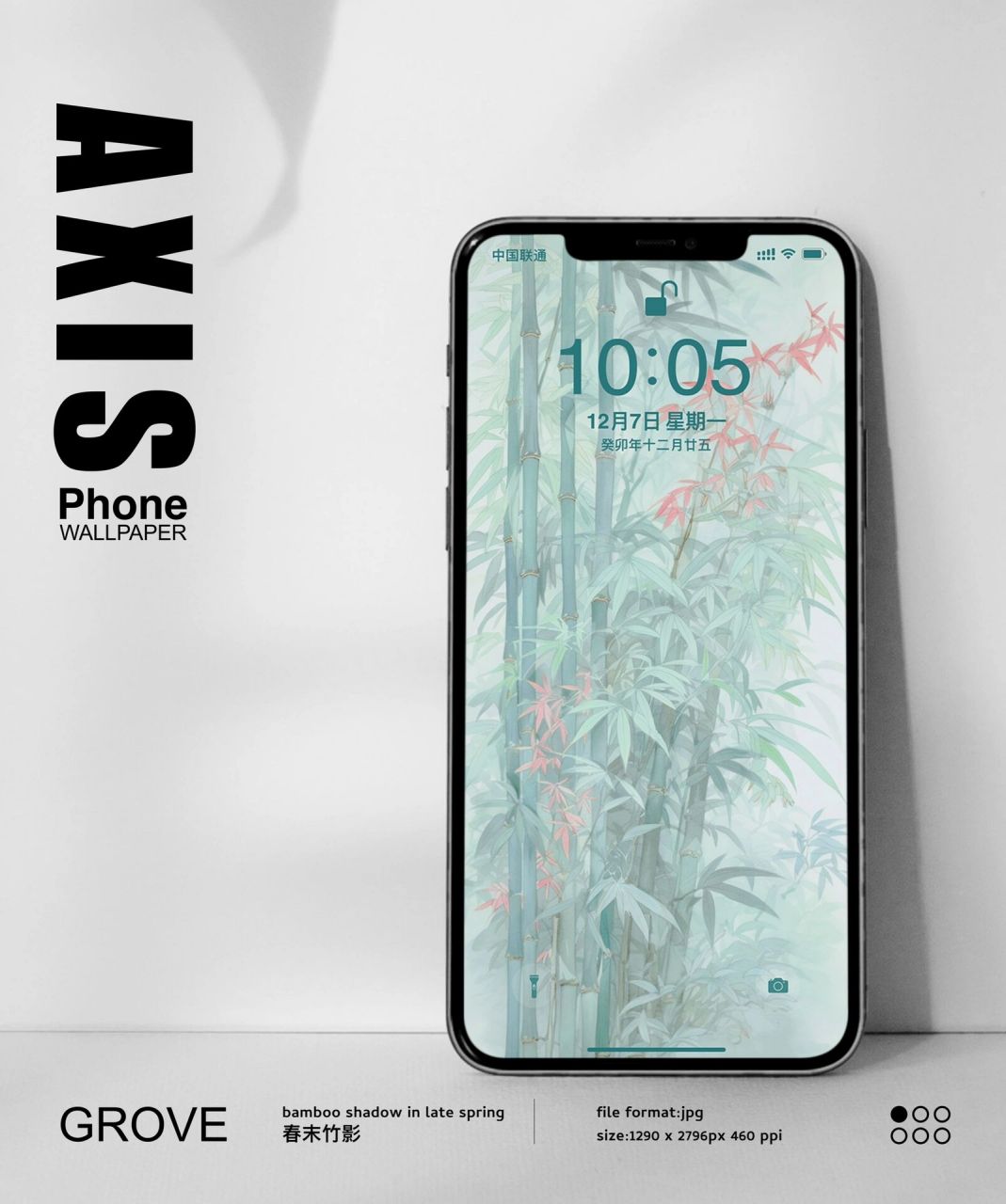 原创壁纸|春末竹影 春日青与落霞红点缀着的竹叶在湿润的林中摇曳