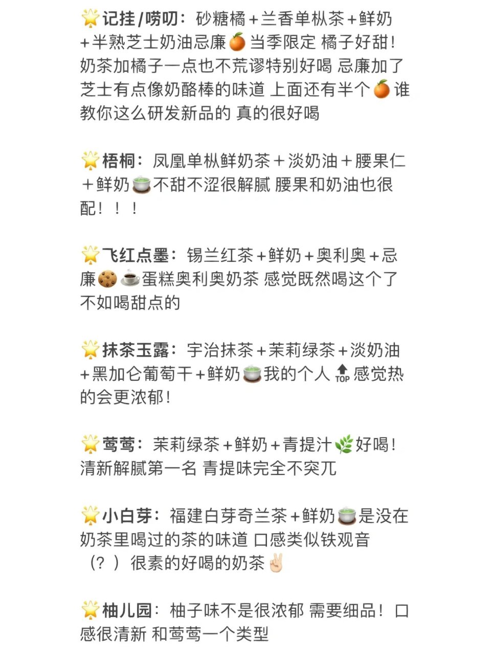 茶理宜世推荐菜单!