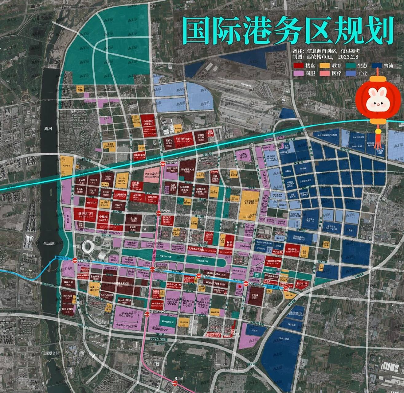 西安国际港务区规划图 西安国际港务区规划图,港务区的业主们快来看看