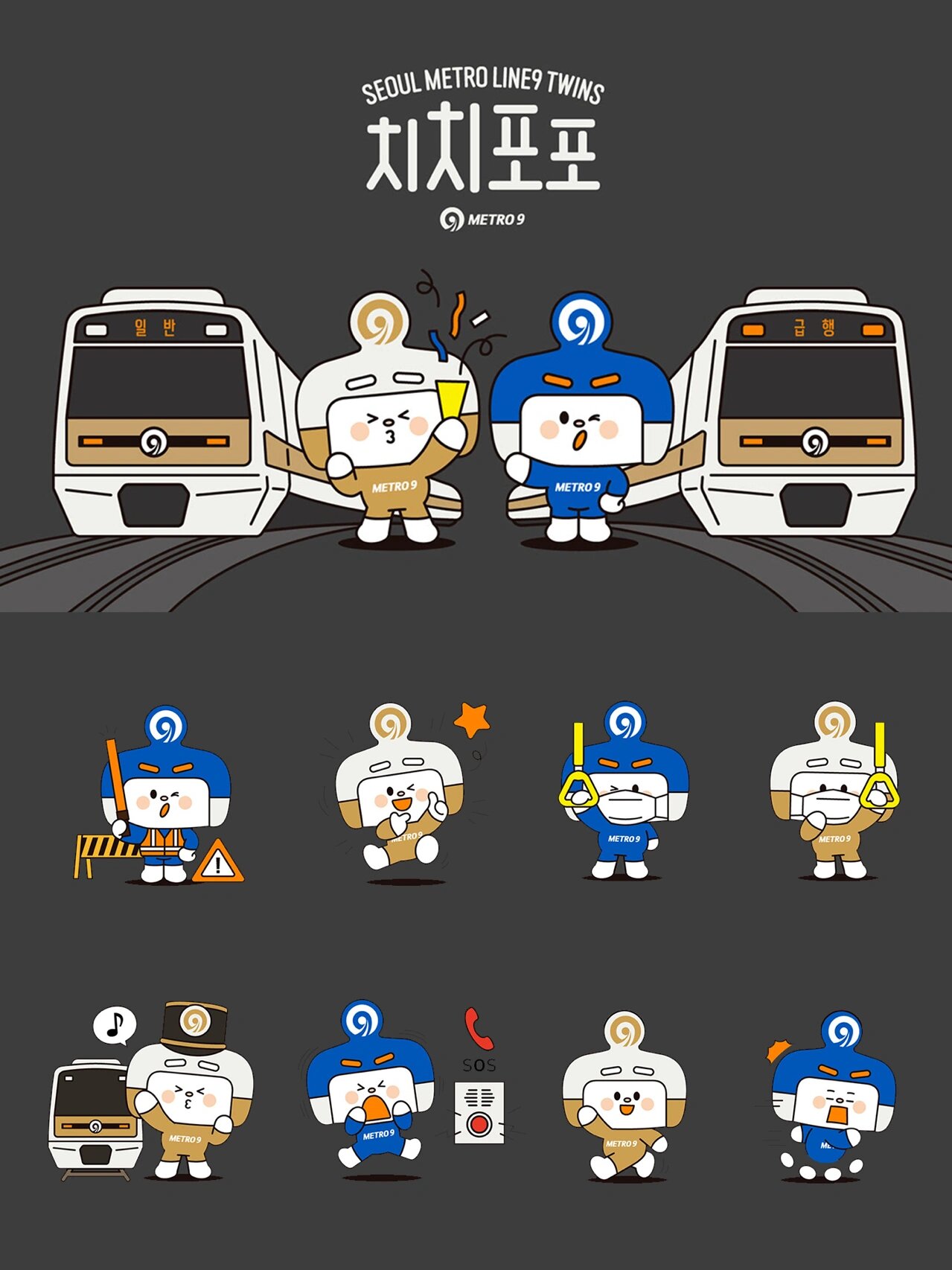 🚇"地铁小子"吉祥物设计
