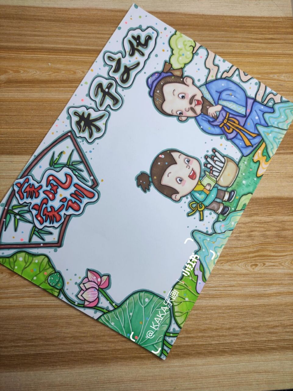 [朱子文化]家风家训/传统主题小报335模板 朱子文化/传统/家风家训