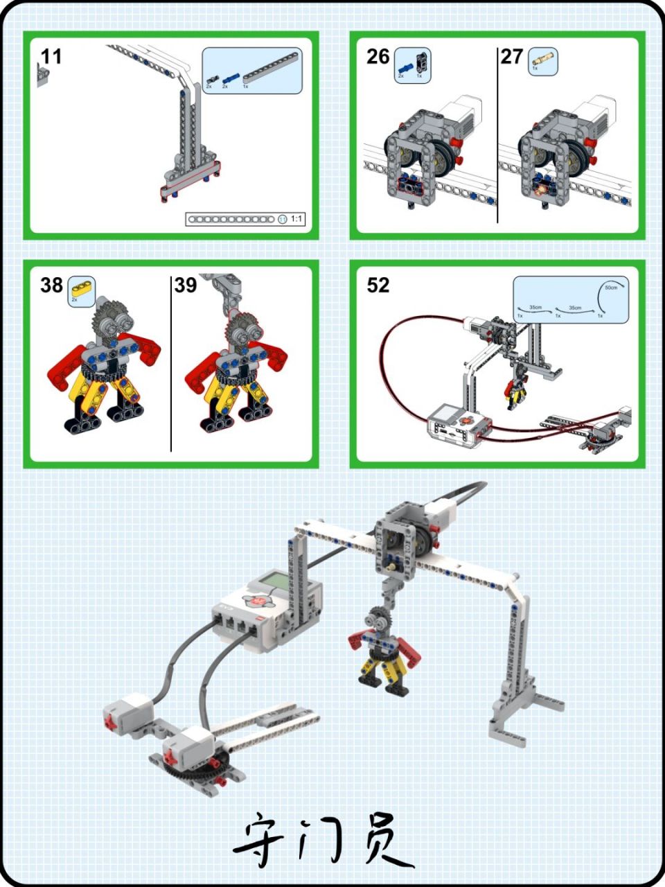 ev3小狗机器人搭建图纸图片