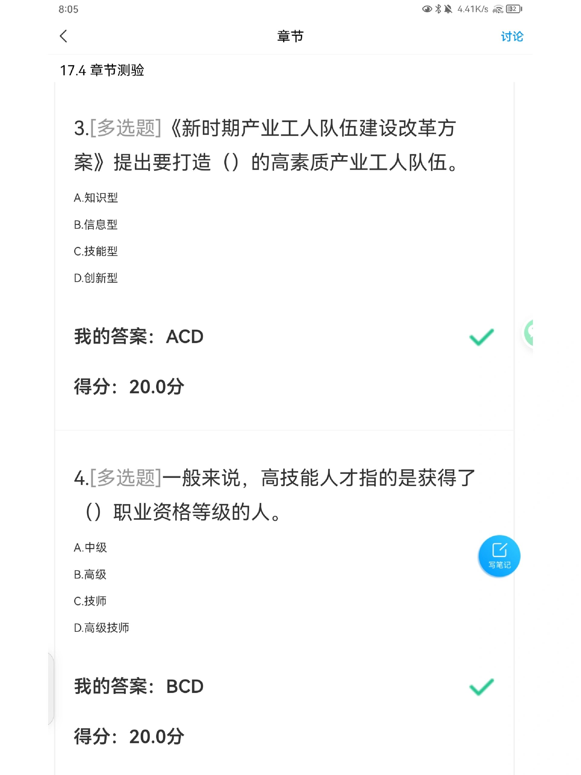 学习通劳动答案的简单介绍