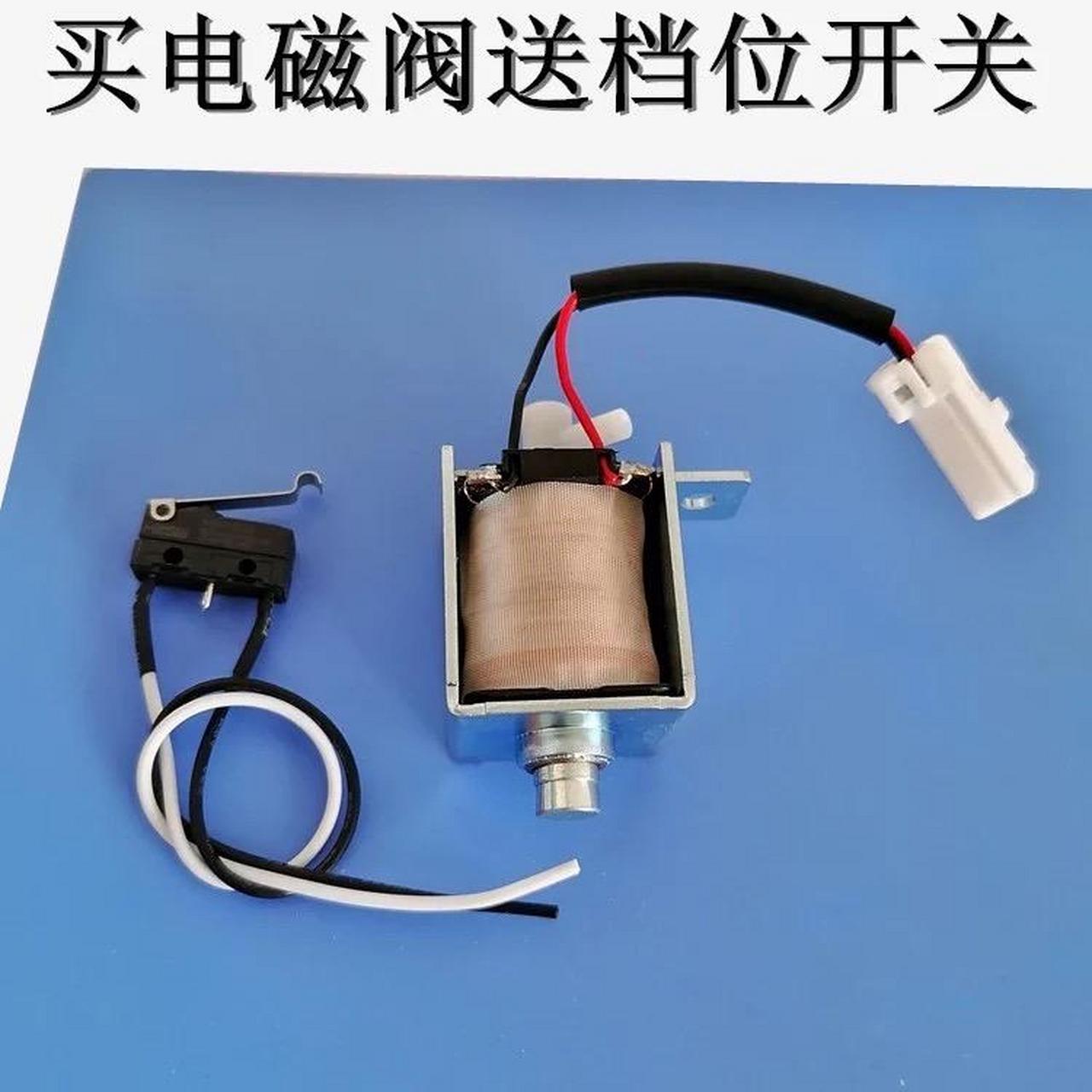 长安cs75自动档,档位换挡电磁阀微动开关