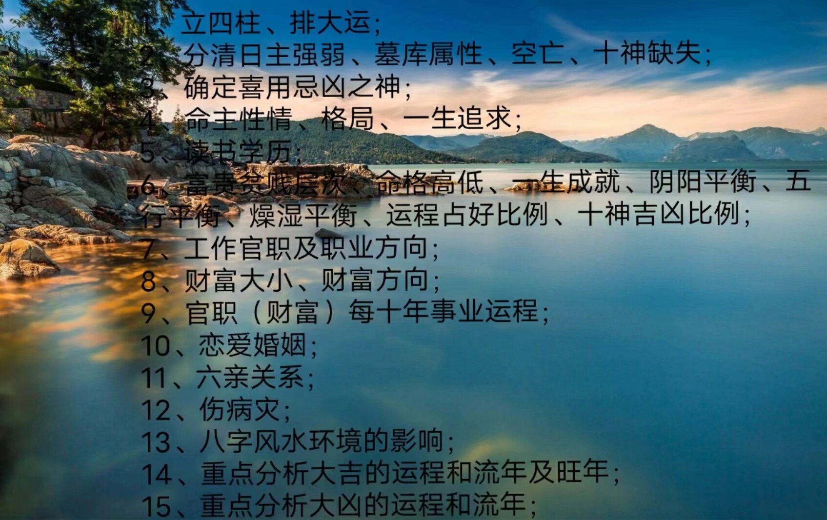 八字排盘