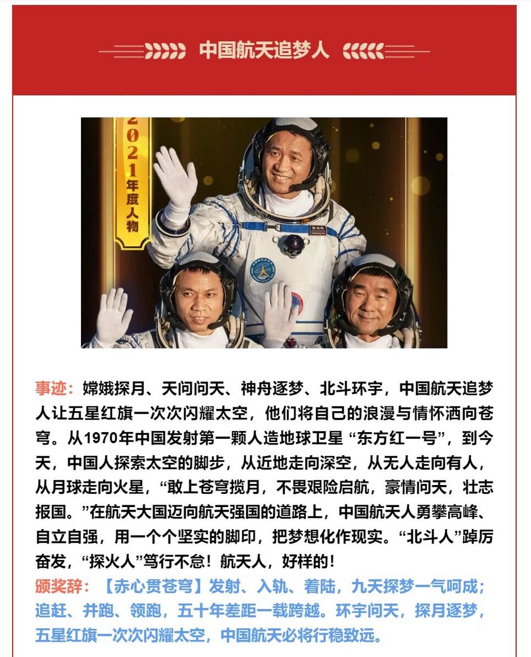 2021年感动中国十大人物事迹及颁奖词(二) 陈贝儿:从霓虹灯的丛林中