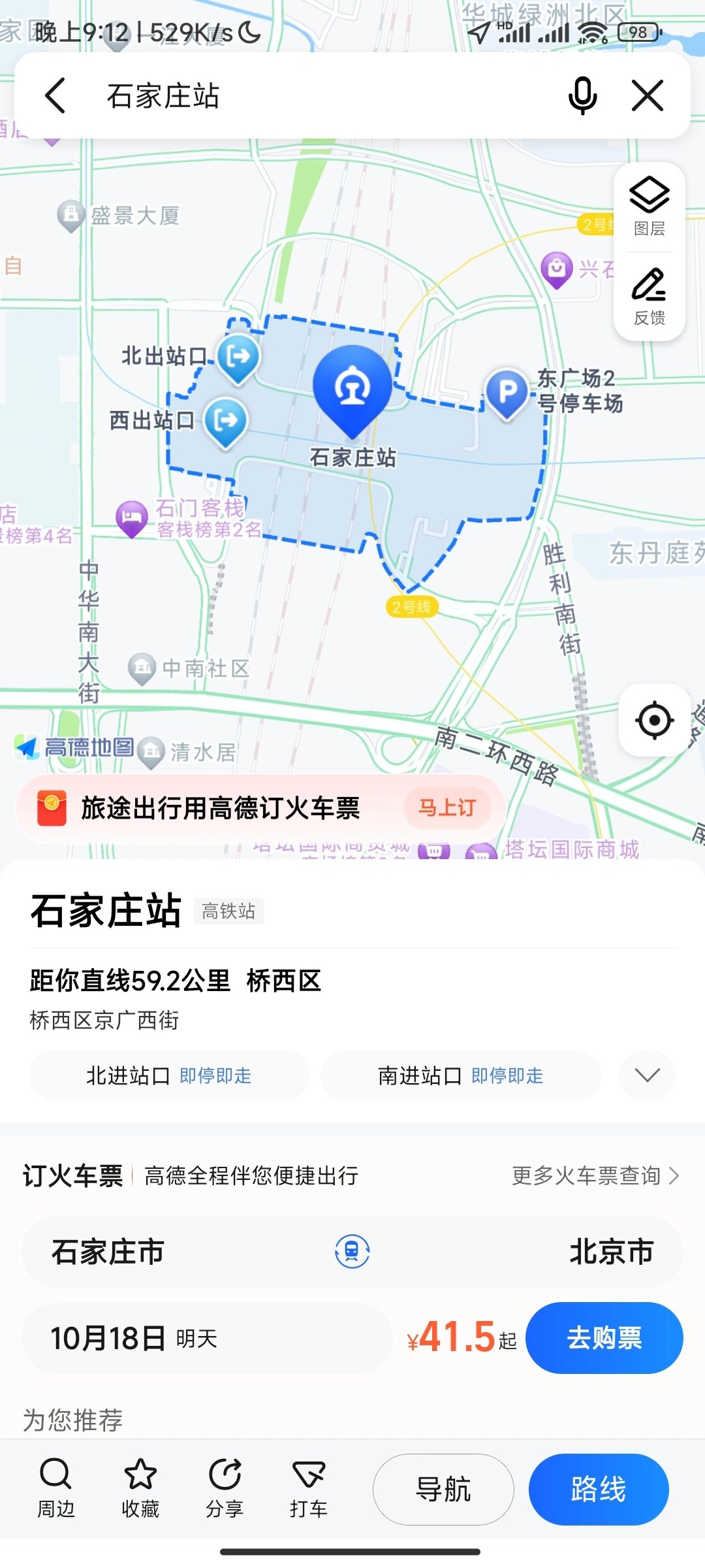 石家庄车站地图图片