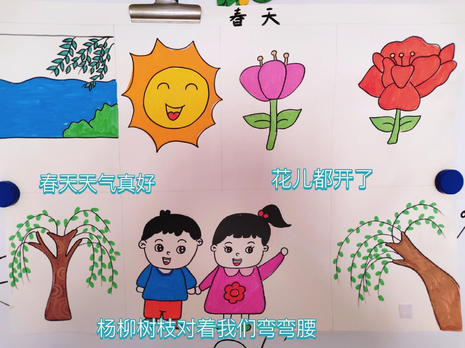 幼儿园歌唱春天图谱图片